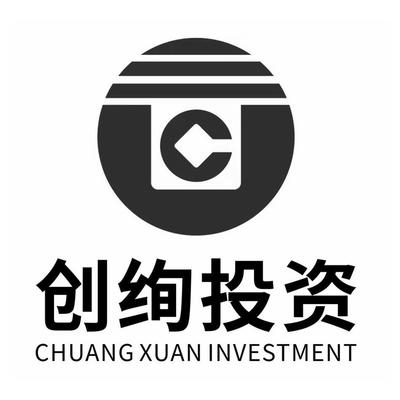 厦门市创绚投资咨询 专业财务咨询服务的领航者