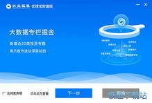 兴业证券优理宝财富版终端7.05官方版 您的智能财务咨询与交易伙伴