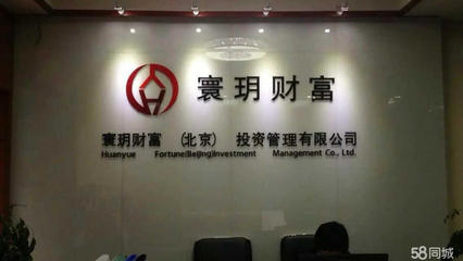 寰玥财富财务咨询 专业理财规划，助您实现财富稳健增长