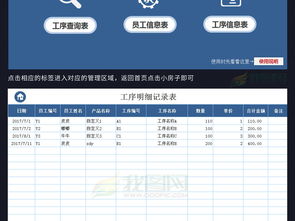 公司计件工资管理与财务报表系统操作指南