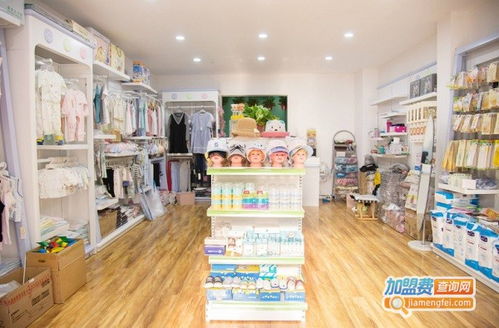 婴幼儿用品加盟费用分析与财务建议
